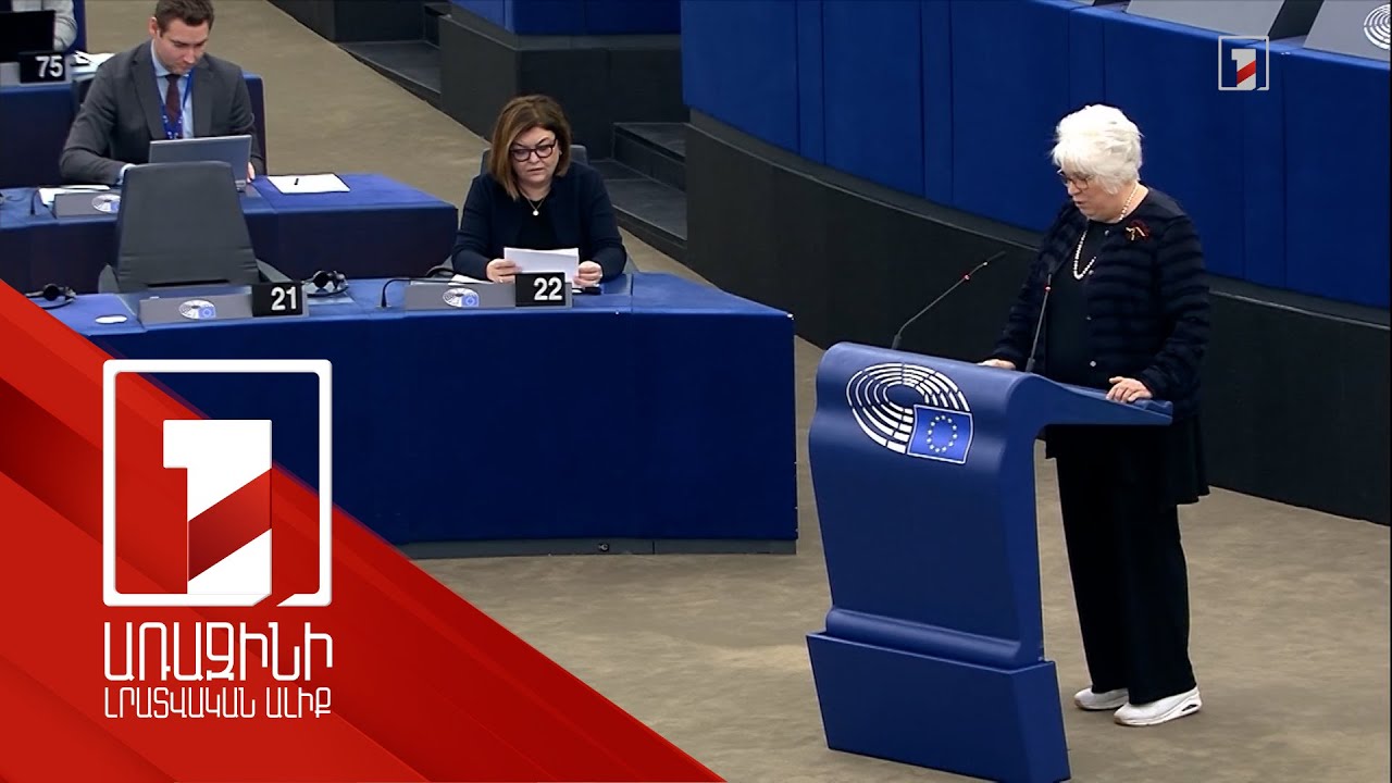 ԼՂ-ի համար ապահովել օդային կամրջով ապրանքների հասանելիություն. քննարկում Եվրախորհրդարանում