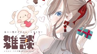 ふきのとう(00:28:16 - 00:34:33) - 高級チョコレートを食べるだけ【来栖夏芽/にじさんじ】