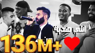 معن رباع انتي هدية من ربي النسخة الاصلية 2020