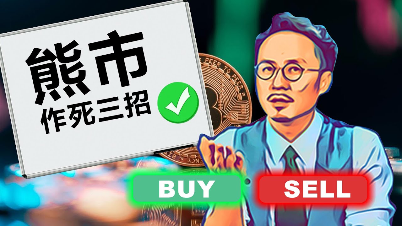 专题 如何快速亏掉500万!熊市生存法则!