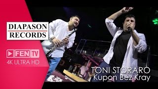 Toni Storaro feat. Azis, Sali Okka & Burhan - Kupon bez kray