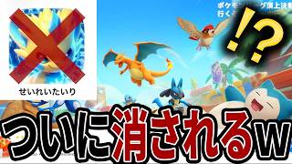 【悲報】ポケモンをガチ盗作したクソゲー、ついに任天堂を怒らせストア削除されるも、分裂している事が判明する。【キズナ進化】