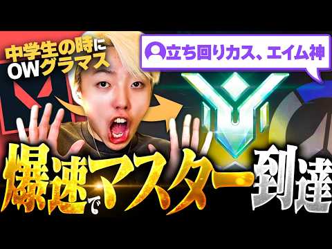 [Over 10,000 concurrent viewers] GON streams Overwatch, the hottest game right now, for the first...