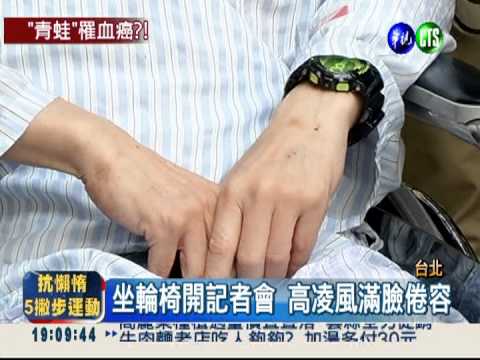 白血球飆高20倍 高凌風恐罹血癌