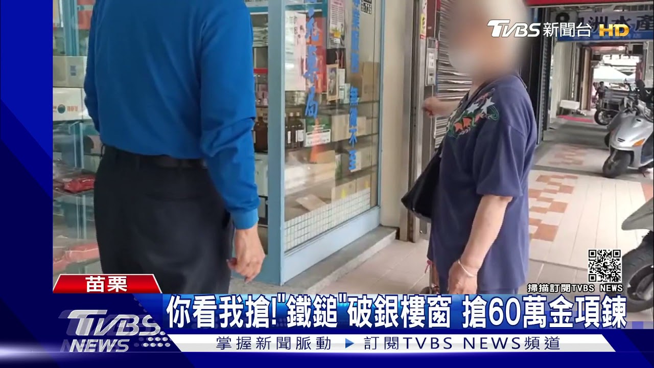 你看我搶!「鐵鎚」破銀樓窗 搶60萬金項鍊