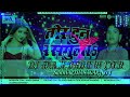 DJ Raj Kamal Basti Hai Tor Duno Rasgulla Dj Akash Babu Hi Tech Siddharth Nagar 2022 Hit Bhojpuri