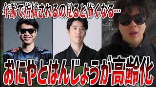 おにやとはんじょうが年齢を指摘される歳になった件、 後半:のんびりマイクラを楽しむもこう