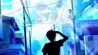 夏空のレミニセンス / 初音ミク・GUMI