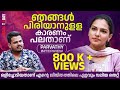 ഞങ്ങള്‍ വേര്‍പിരിയാനുളള കാരണം പലതാണ�