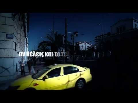 Όναρ feat. Γιάννης Κότσιρας - Δεν Ξέρω Τίποτα Για Μένα - Official Lyric Video