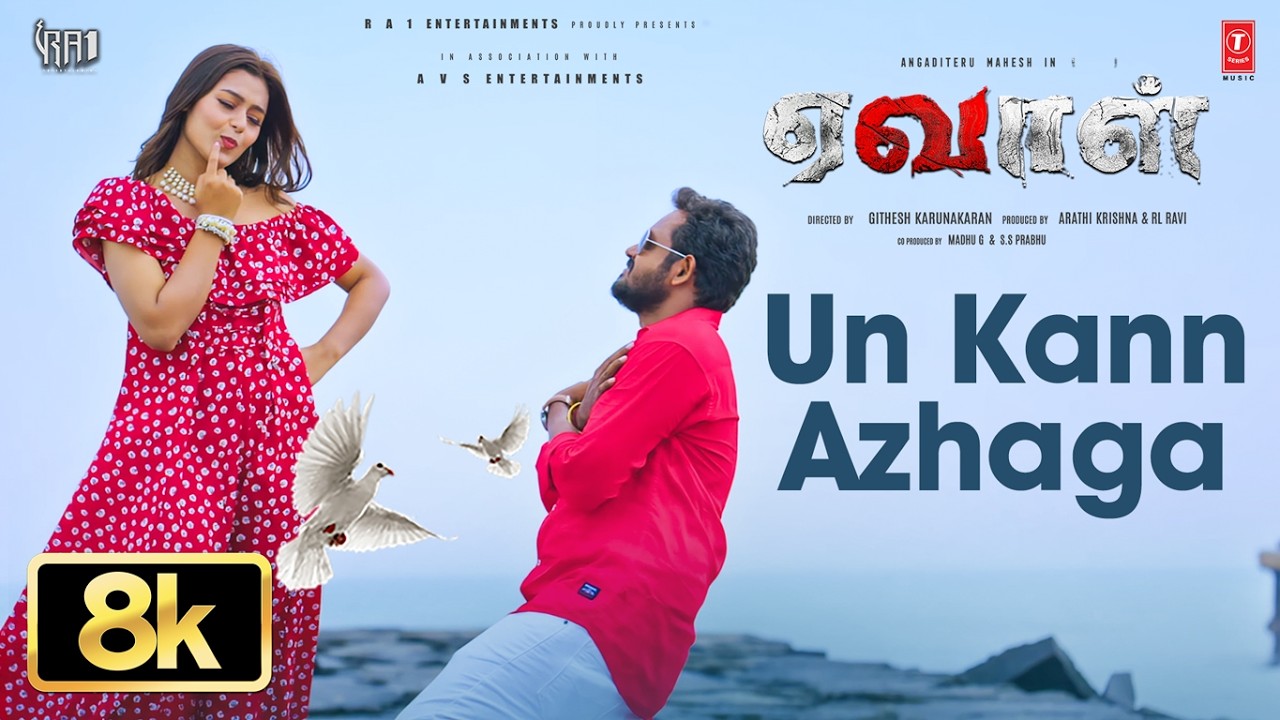 Un Kann Azhaga 8K Video | Yeevaal Movie | Mahesh |Mokksha | Rejimon | Arathi krishna | RL Ravi