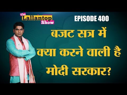 2020年予算 के पहले 経済調査 की बातें、ナレンドラ・モディ की 5兆ドル経済 संभव है？ (Budget 2020 के पहले Economic Survey की बड़ी बातें,  Narendra Modi की 5 Trillion $ Economy संभव है?)