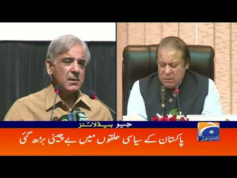 Geo Headlines - 01 PM - 31 December 2017