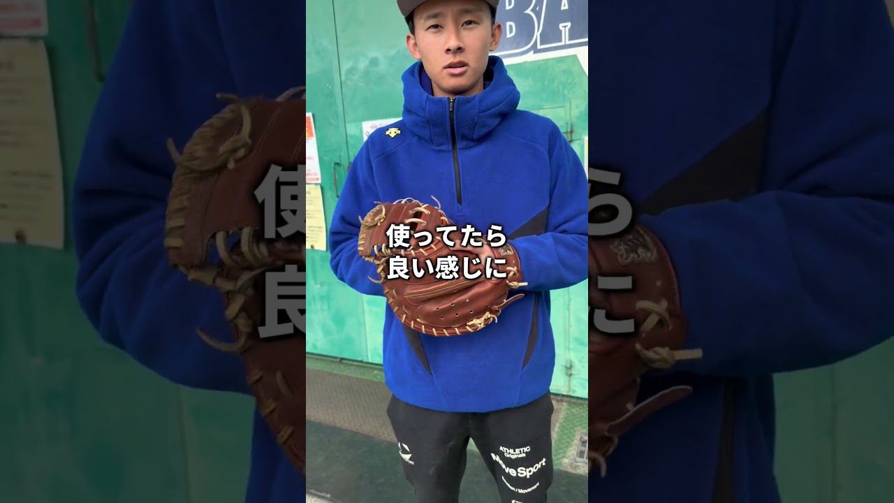 R-GRACEのキャッチャーミットがすごい良い【EL-021】