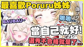 明明是最有機會的選手怎麼就自己玩砸了阿座長！！！【尾丸ポルカ｜FUWAMOCO｜さくらみこ｜鷹嶺ルイ】【尾丸座中文翻譯】