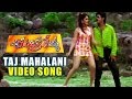Chandralekha Movie Taj Mahalani Video Song Nagarjuna Ramya Krishnan Isha Koppikar