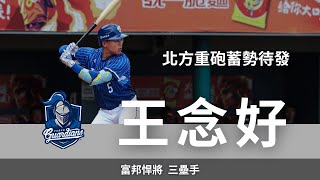 [分享] 鍵盤球探 - 王念好訪談