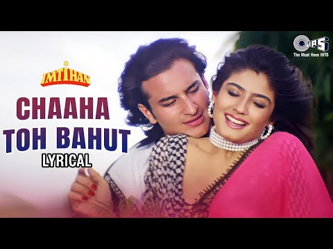 Chaaha Toh Bahut Na Chahe Tujhe Lyrical | Imtihan | Saif Ali Khan, Raveena Tandon | Hindi Gana