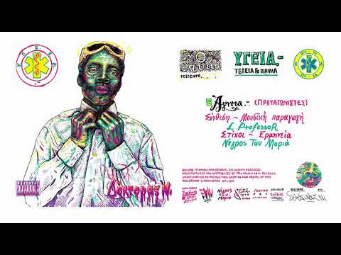 Video thumbnail for Άγνοια.- (Πρωταγωνιστές) [Agnia.-]