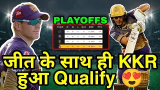 IPL 2021: KKR Qualify for Playoffs won against SRH। KKR vs SRH | KKR Hai Taiyaar
