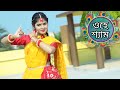 ও হে শ্যাম 💕 O He Shyam Cover Dance 💕 Bengali Folk Song 💃 Music Video 2022 😳 Dustu Official