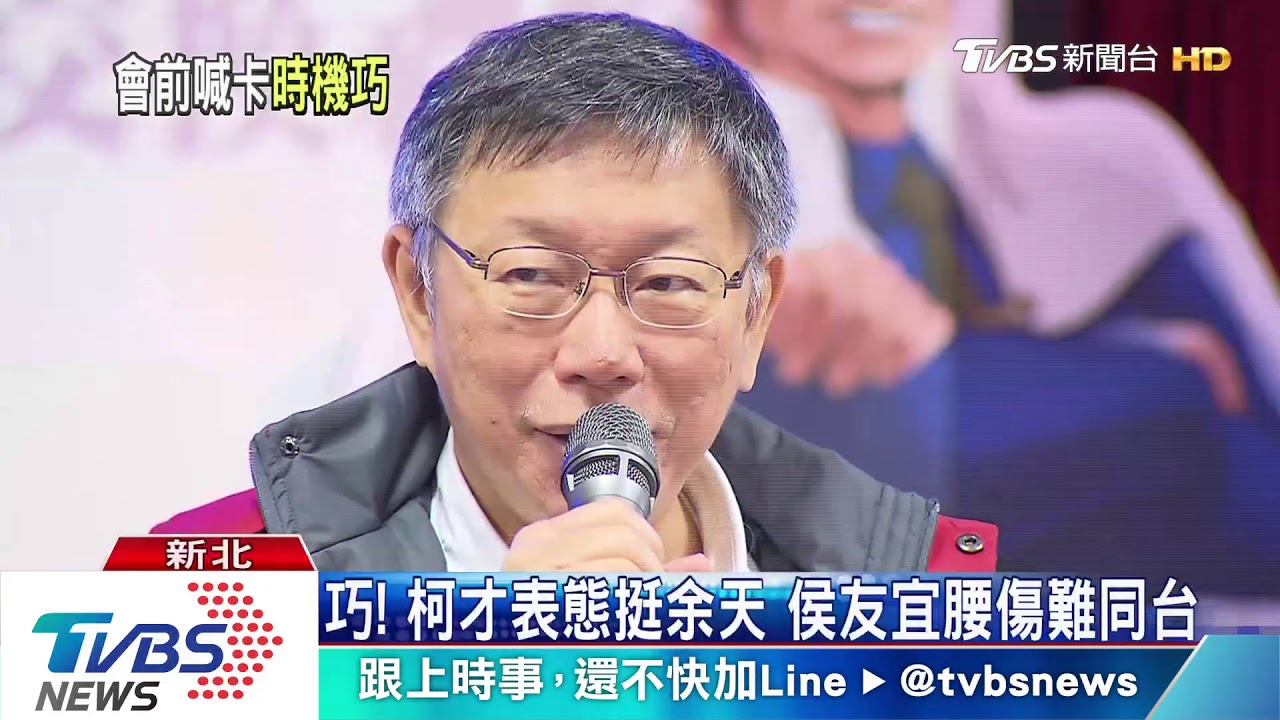柯侯會破局!侯腰傷惡化臨缺席、柯獨撐場