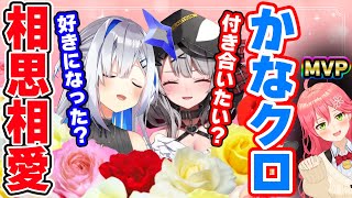 沙花叉クロヱが「 天音かなた 」に インタビュー ➡ 「さくらみこ」により "かなクロ" が相思相愛へ 【ホロライブ,切り抜き】