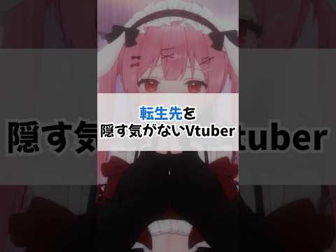 Vtuber who has no intention of hiding her reincarnation destination #vtuber #commonplace #AngelEl...