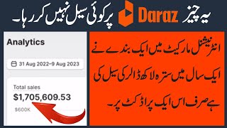 How to find best selling products for Daraz | Product Hunting for Daraz | Sell on Daraz