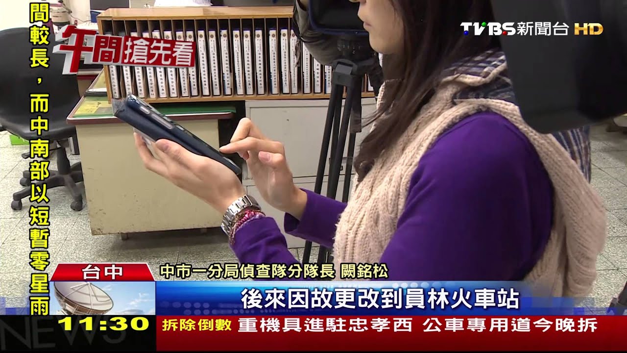 中女中教室偷取財物 女警簡訊色誘竊嫌