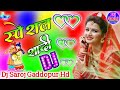1 M Jana Na Nain Mila Ke Mila Ke Meri Akhiyon Se Nindiya Churake Special Dholki Dj Mix DjRemix Song