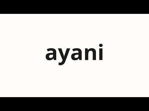 How to pronounce ayani | あやに (Aya in Japanese)