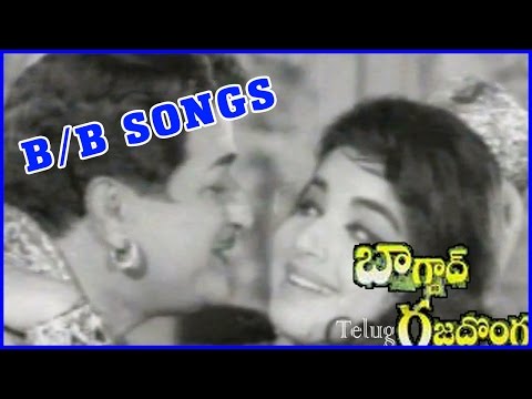 Bhagdad Gaja Donga || Telugu Video Songs - B/B Songs - N.T.R, Jaya lalitha - Telugu Movie Bazaar