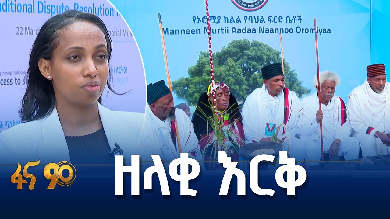 ሀቅ የሚወጣበት