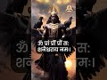 Most Powerful Shani Dev Mantra Shanidev