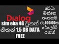 DIALOG FREE 1.5 GB DATA OR R.S 100 RELOAD DIALOG FREE 1.5 GB DATA OR R.S 100 RELOAD