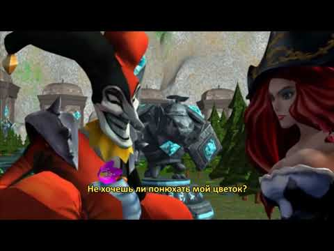 [Перевод. Субтитры] Legendville - Shaco Magic Trick [Dante Axe]