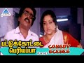 Pattukottai Periyappa Tamil Movie Comedy Scenes | Part 1 | Lakshmi | Anand Babu | SS Chandran