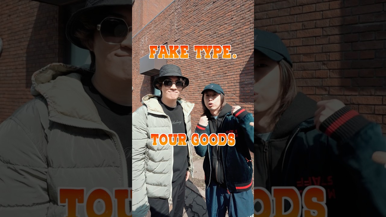 【COPY CATS TOUR GOODS紹介】#FAKETYPE #COPYCATS #TOURMERCH