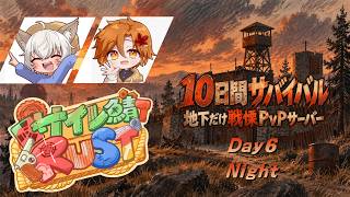 【 #サイレ鯖 】2Weekスト鯖RUST Day6！夜は引っ越しとイベント！ 【#コネライブ】