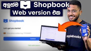 Shopbook Web Version | Simplebooks
