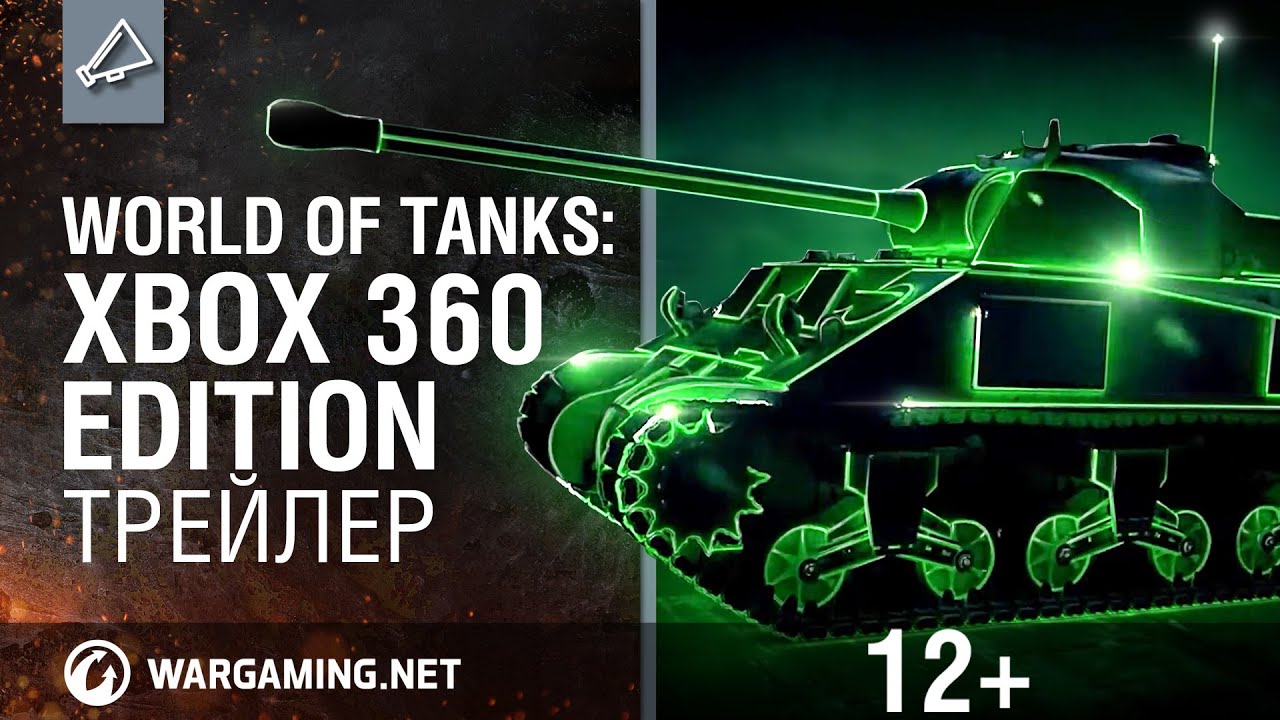 Обложка видео Трейлер #1 World of Tanks: Xbox 360 Edition