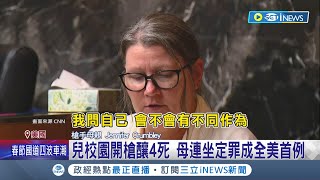 [討論] 美國殺人 媽媽坐牢15年 中華民國當小事