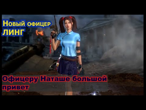 Новый противотанковый офицер ЛИНГ в игре Kiss of War