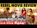 Rebel Movie Review By Cheyyaru Balu | GV Prakash | Mamitha Baiju | Tamil Movie Review | AadhanCinema