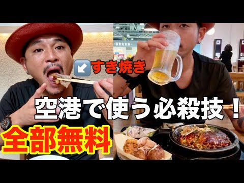 ラ ロシェル空港 - イル・ド・レ - 定義