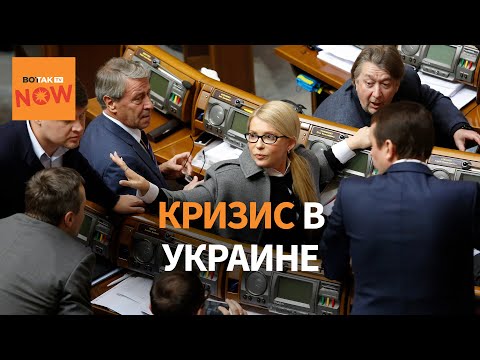 СРОЧНО: Рада Украины пошла ПРОТИВ ЗЕЛЕНСКОГО. Виктор Савинок комментирует