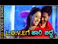 LOVE Ge Jaari Bidde - Love Movie - HD Video Song | Adithya | Rakshitha | Anu Mallik | Shreya Ghoshal