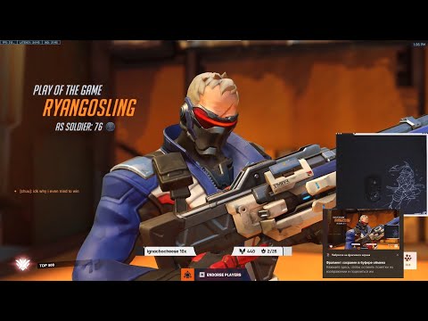 GALE HUMAN AIMBOT SOLDIER 76! POTG! GALE SOLDIER 76 SEASON 6 TOP 500