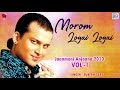 Morom Logai Logai মৰম লগাই লগাই | Zubeen Garg | Assamese Folk Song | বিহু গীত | Jaan